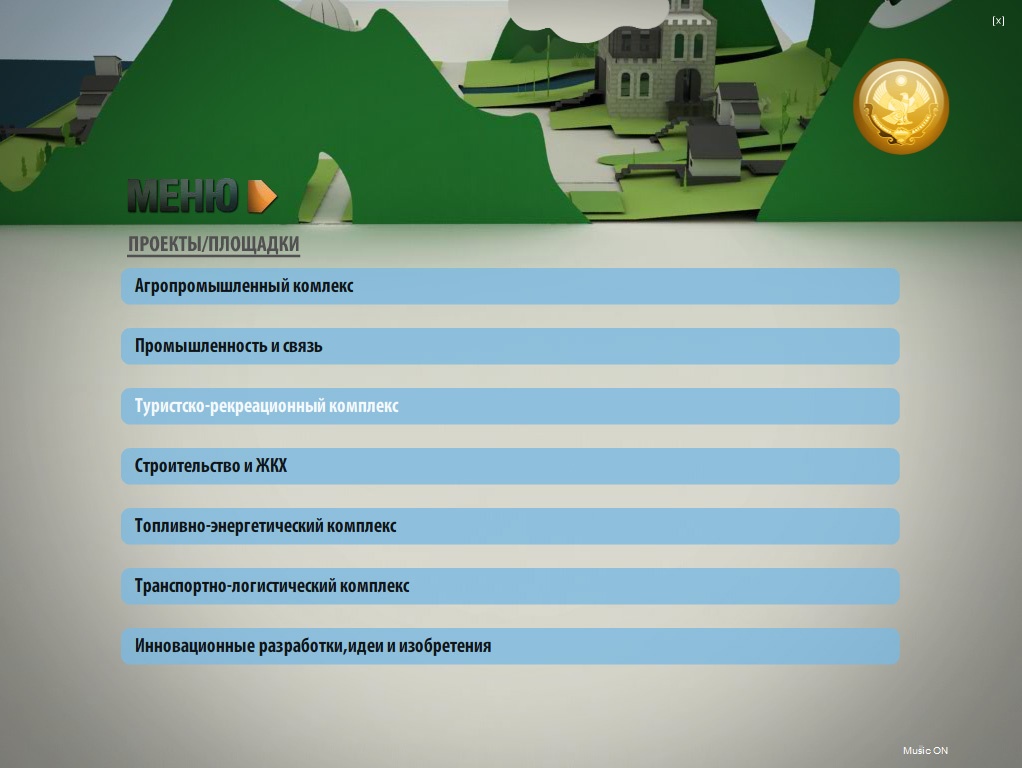 Multimedia presentation of Dagestan - image 16