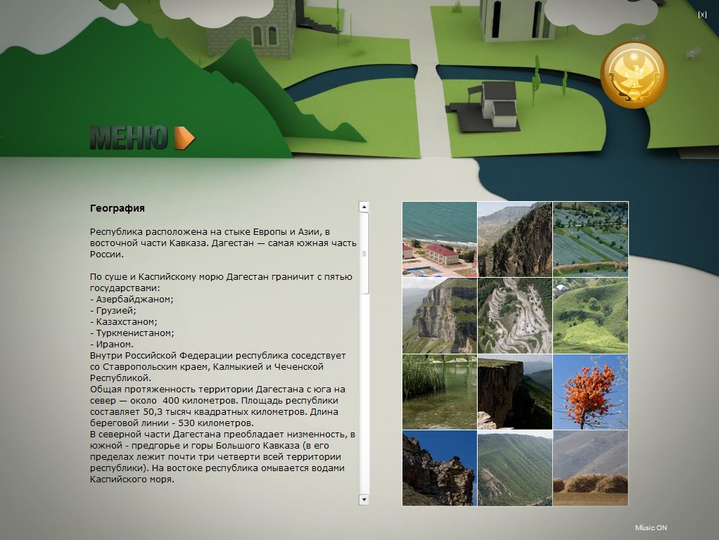 Multimedia presentation of Dagestan - image 14