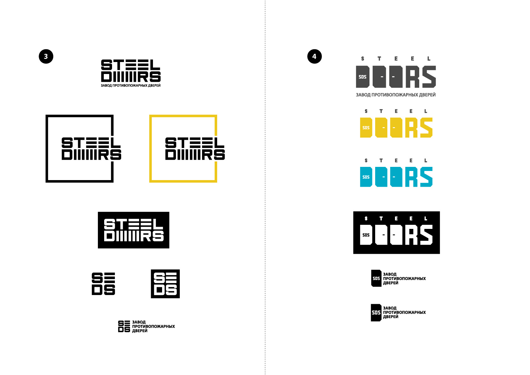 Rebranding of STEEL DOORS - image 6